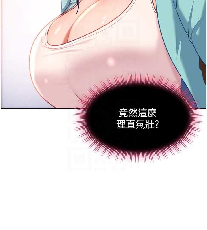 太妹硬闖成人界第33話-從天堂掉到地獄