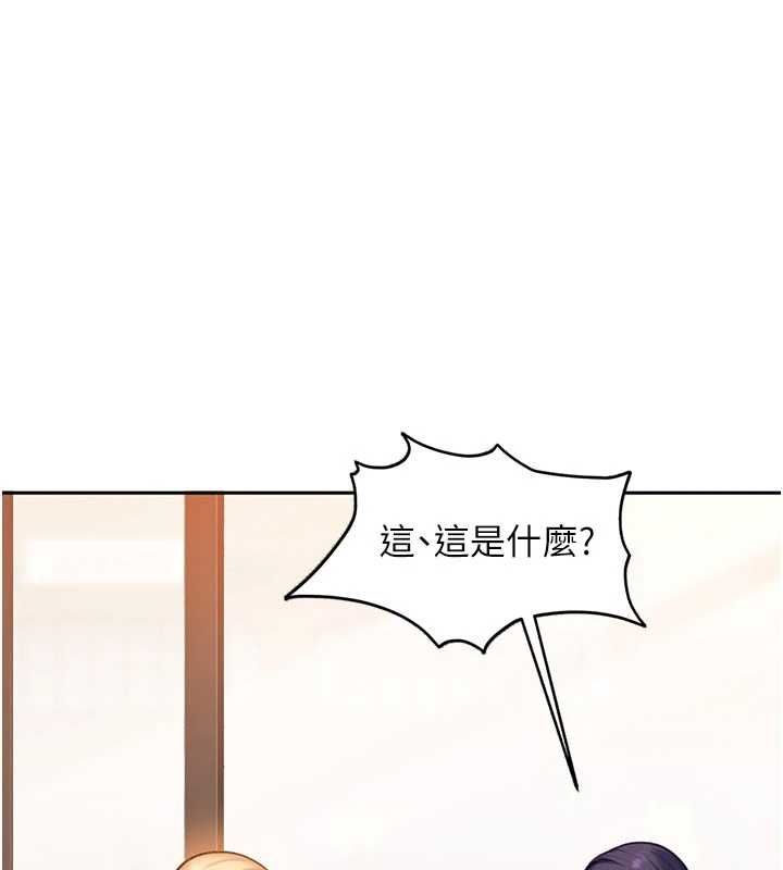 太妹硬闖成人界第33話-從天堂掉到地獄
