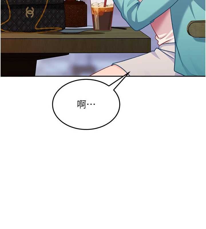 太妹硬闖成人界第33話-從天堂掉到地獄