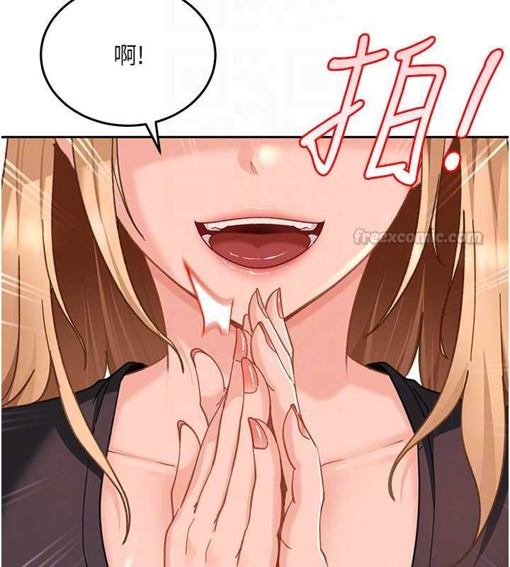 太妹硬闖成人界第33話-從天堂掉到地獄
