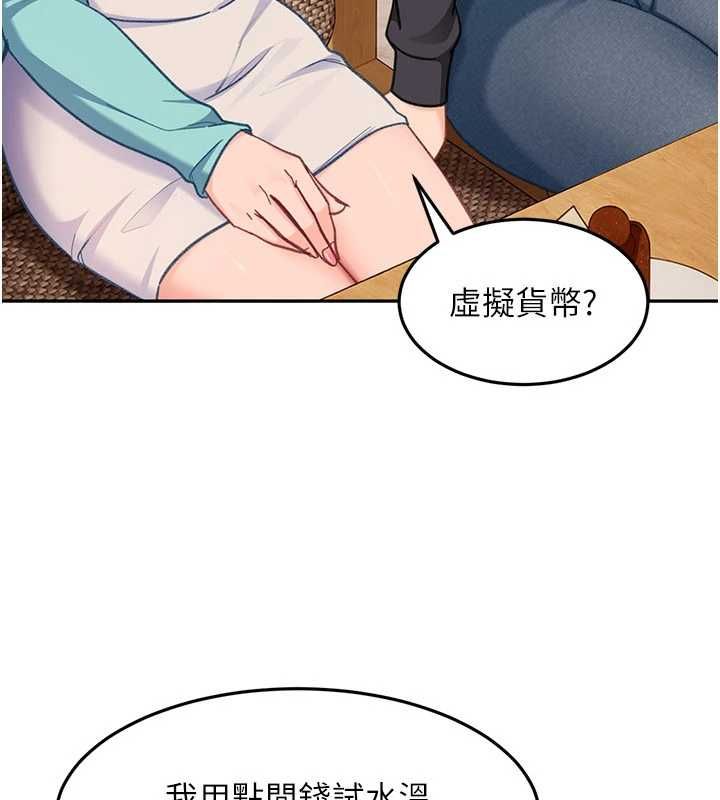 太妹硬闖成人界第33話-從天堂掉到地獄