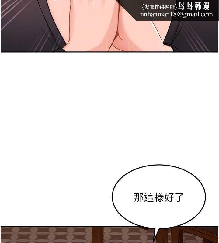 太妹硬闖成人界第33話-從天堂掉到地獄