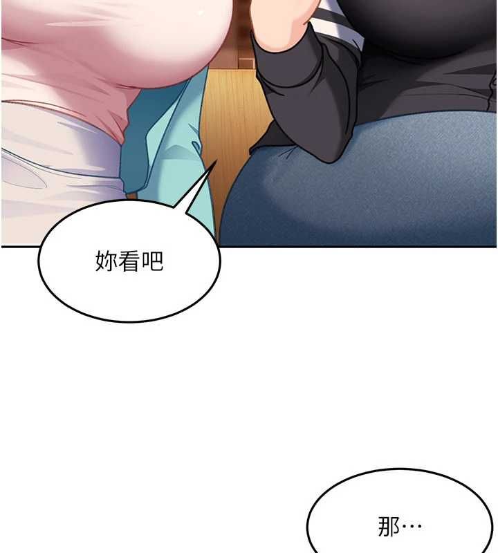 太妹硬闖成人界第33話-從天堂掉到地獄