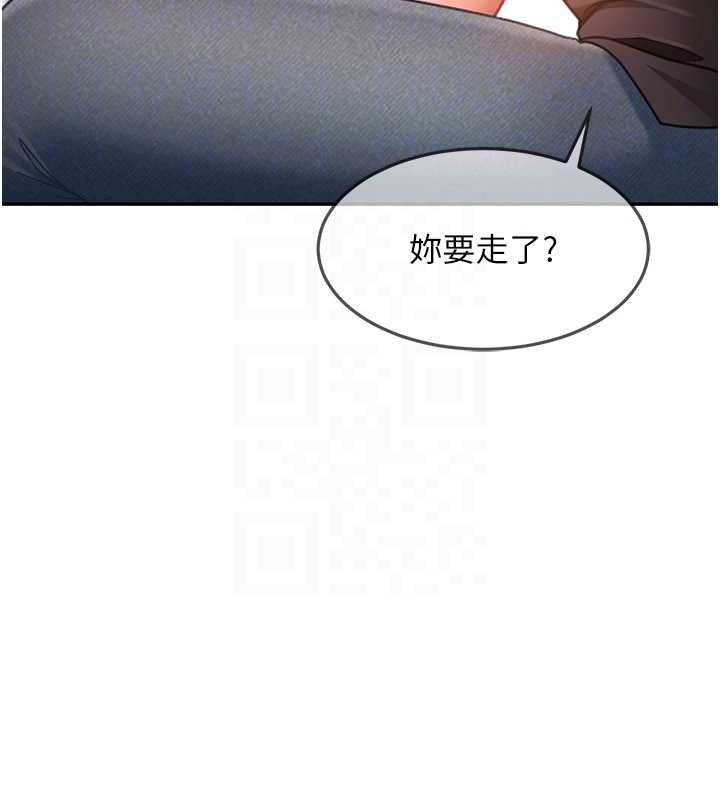 太妹硬闖成人界第33話-從天堂掉到地獄