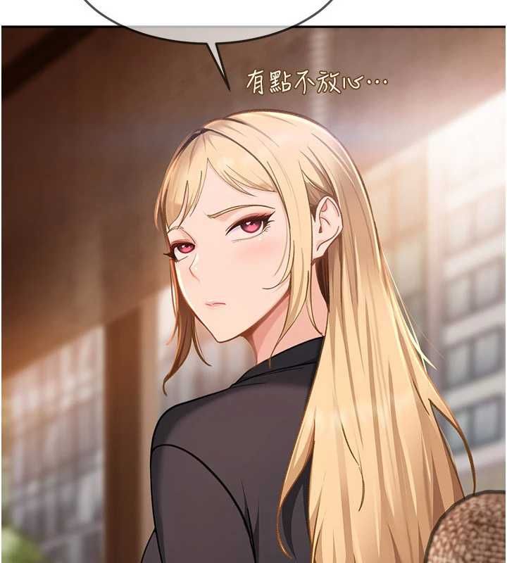 太妹硬闖成人界第33話-從天堂掉到地獄