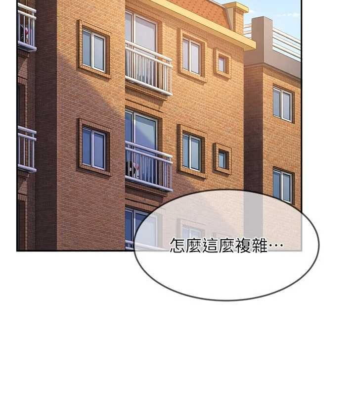 太妹硬闖成人界第33話-從天堂掉到地獄