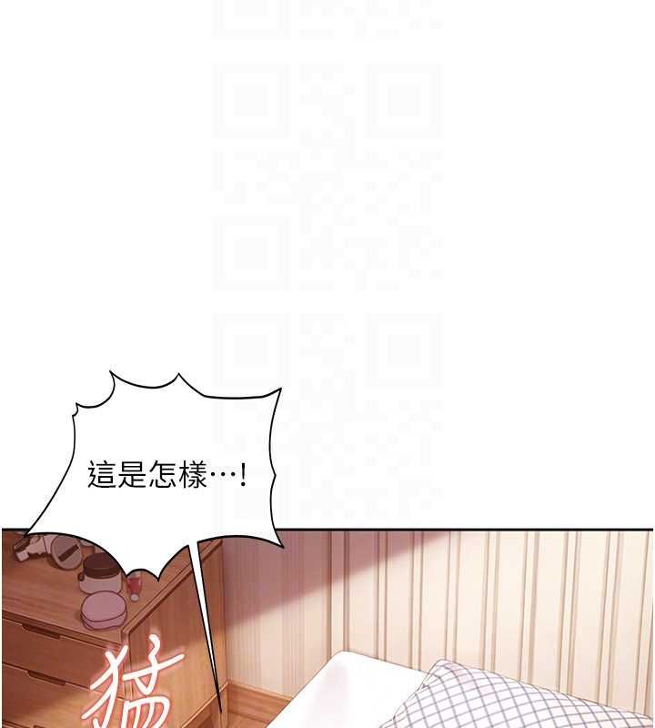 太妹硬闖成人界第33話-從天堂掉到地獄