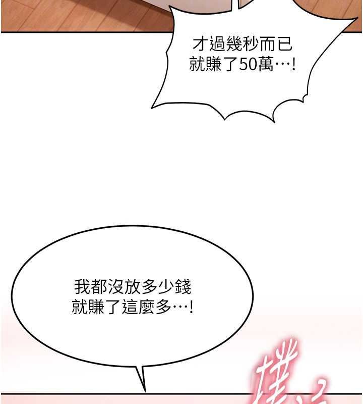 太妹硬闖成人界第33話-從天堂掉到地獄