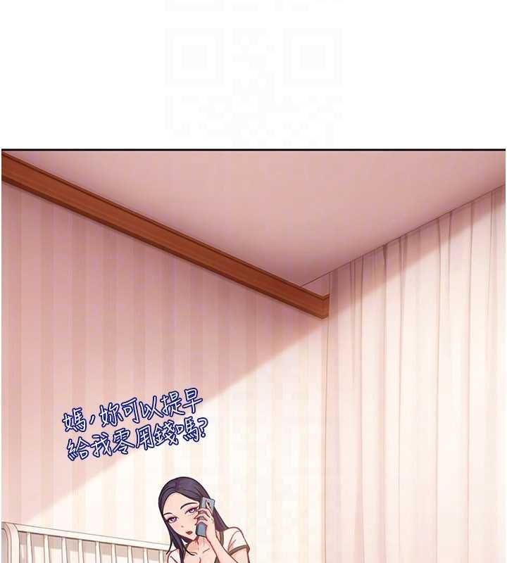 太妹硬闖成人界第33話-從天堂掉到地獄