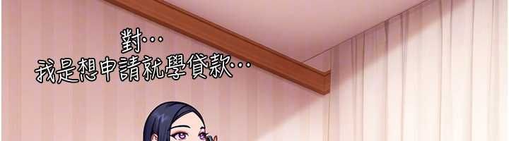 太妹硬闖成人界第33話-從天堂掉到地獄
