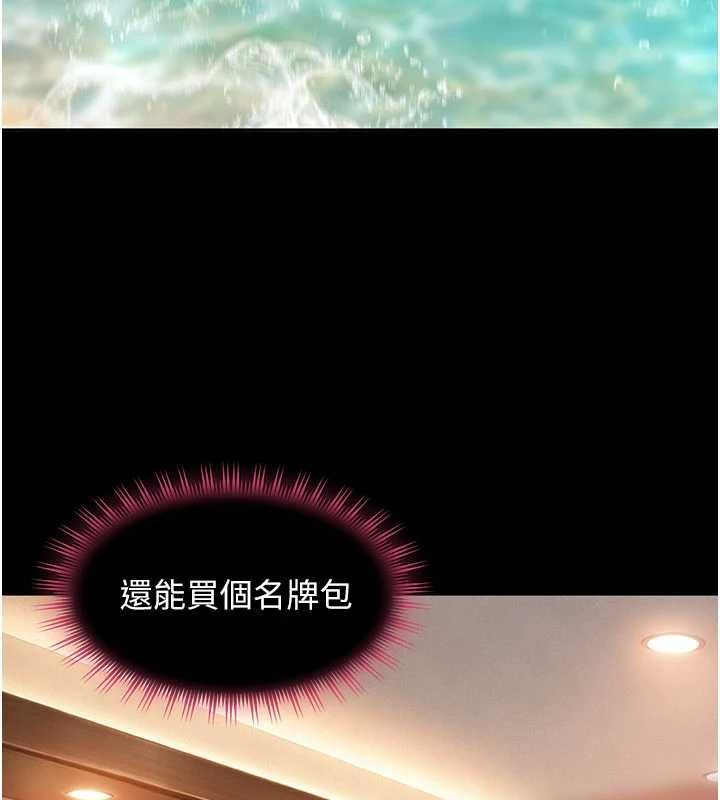 太妹硬闖成人界第33話-從天堂掉到地獄