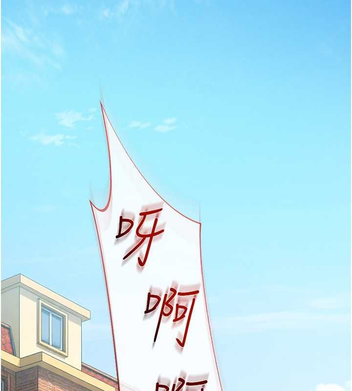 太妹硬闖成人界第33話-從天堂掉到地獄