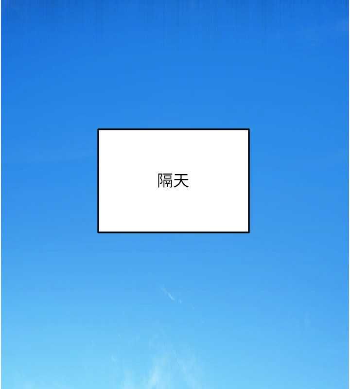 太妹硬闖成人界第33話-從天堂掉到地獄