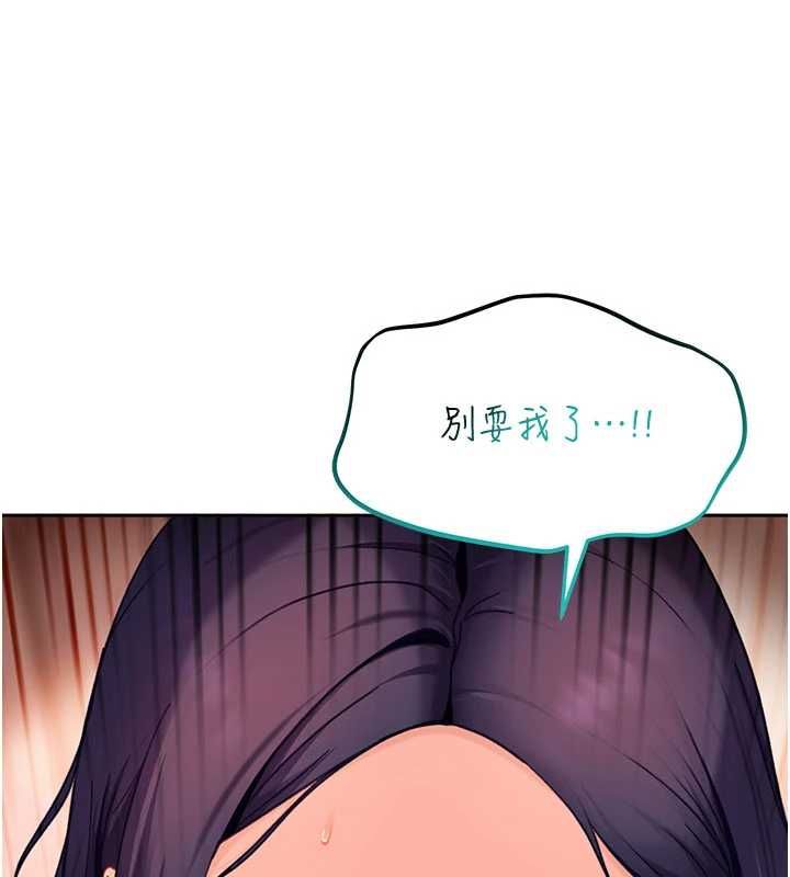 太妹硬闖成人界第33話-從天堂掉到地獄
