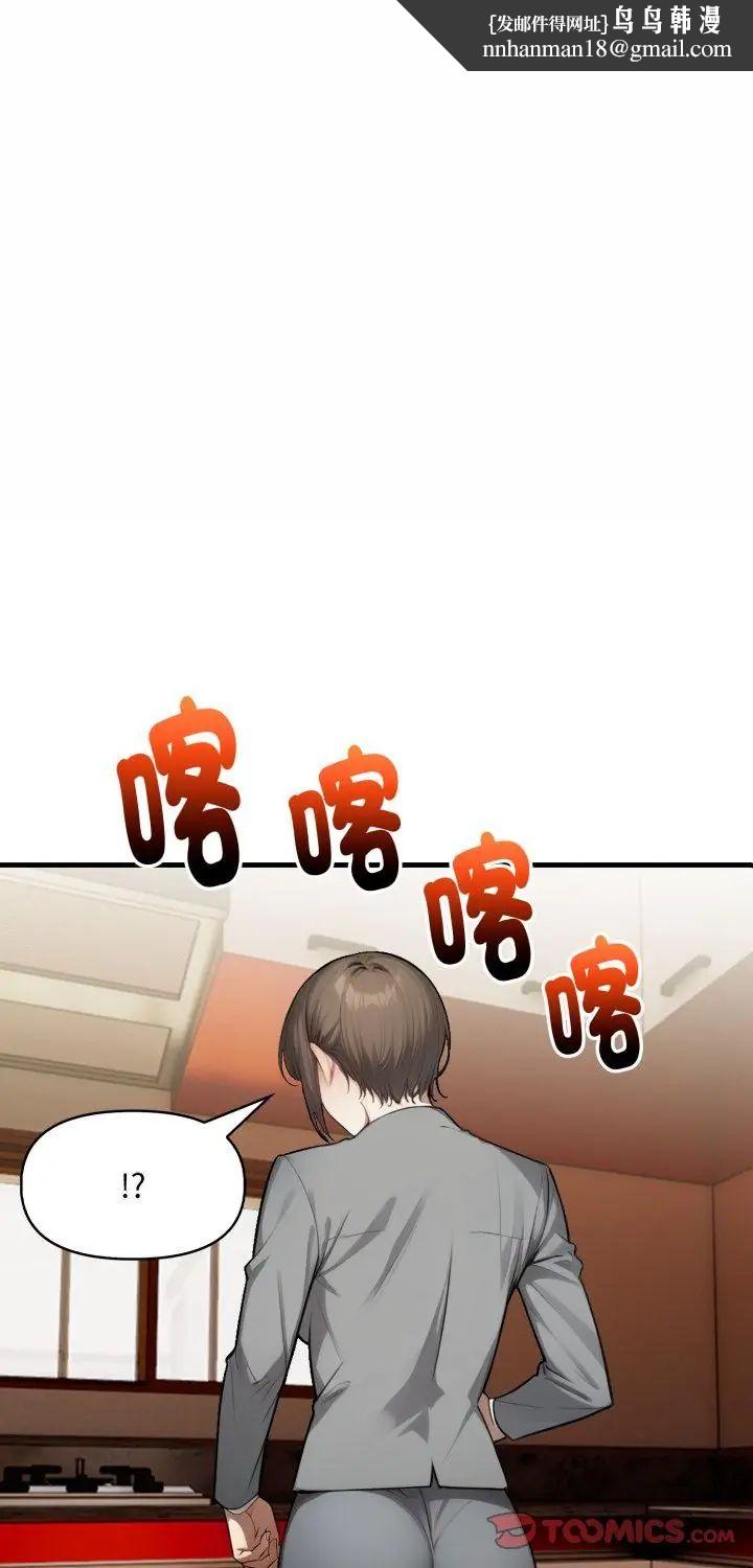 遲來的叛逆第5話