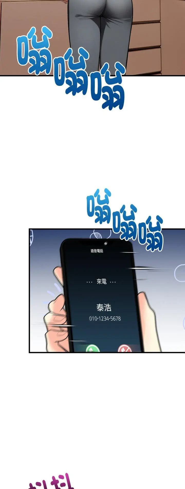 遲來的叛逆第5話