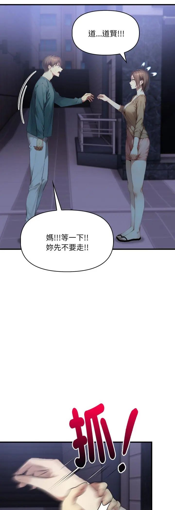 遲來的叛逆第5話