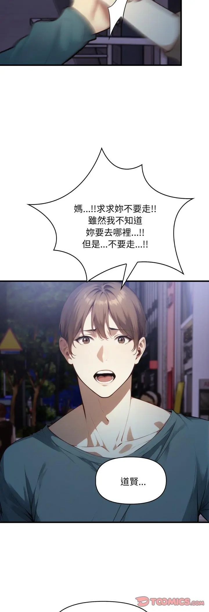 遲來的叛逆第5話