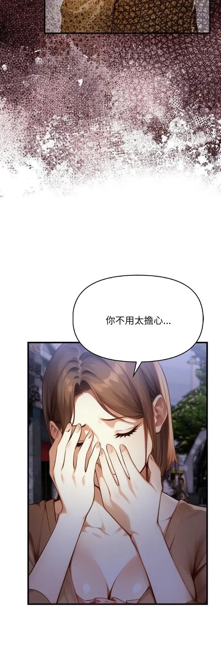 遲來的叛逆第5話