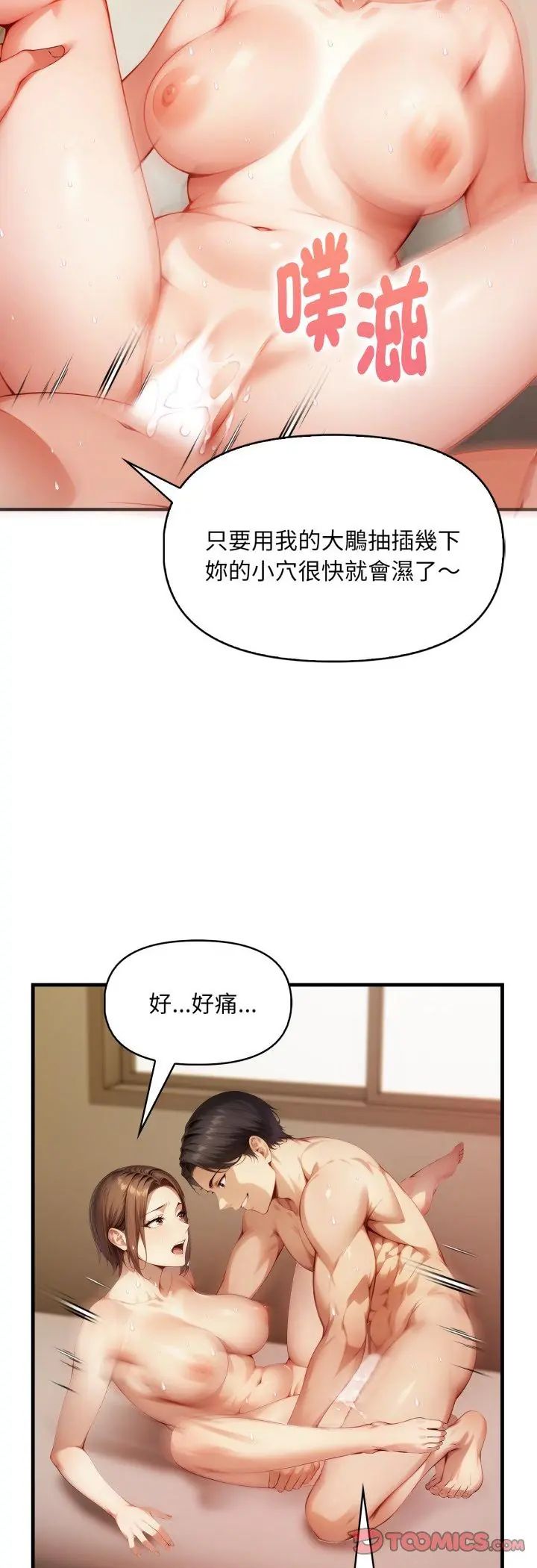 遲來的叛逆第5話