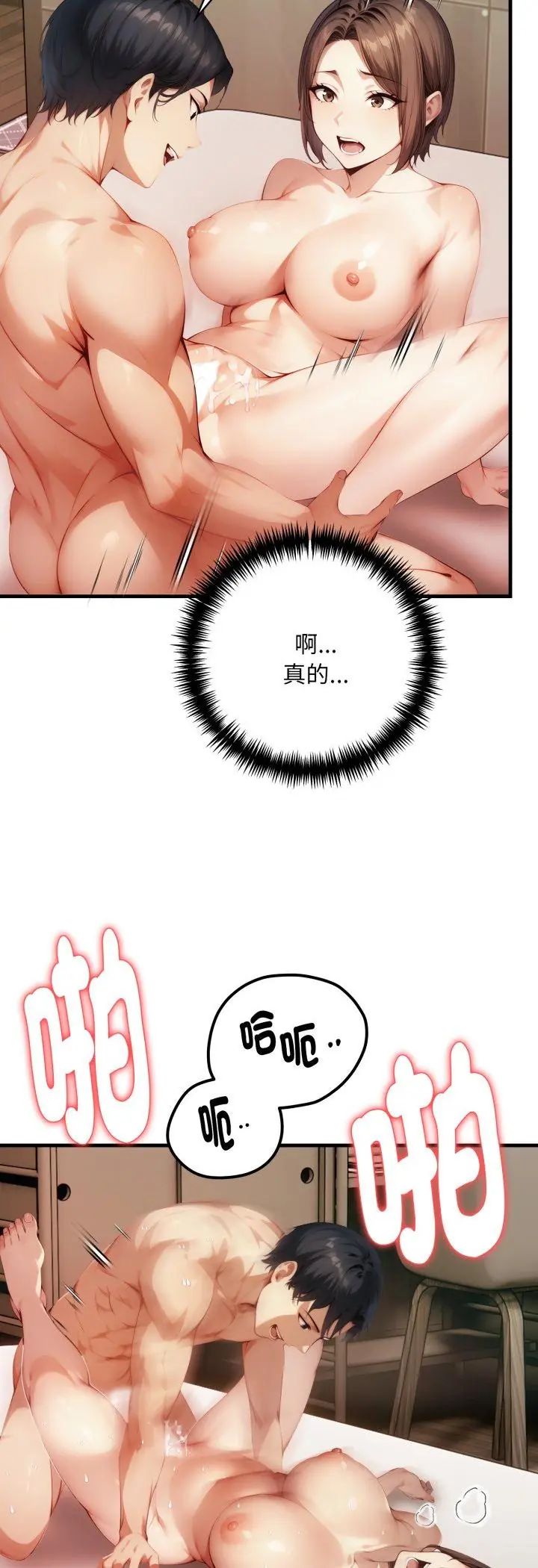 遲來的叛逆第5話