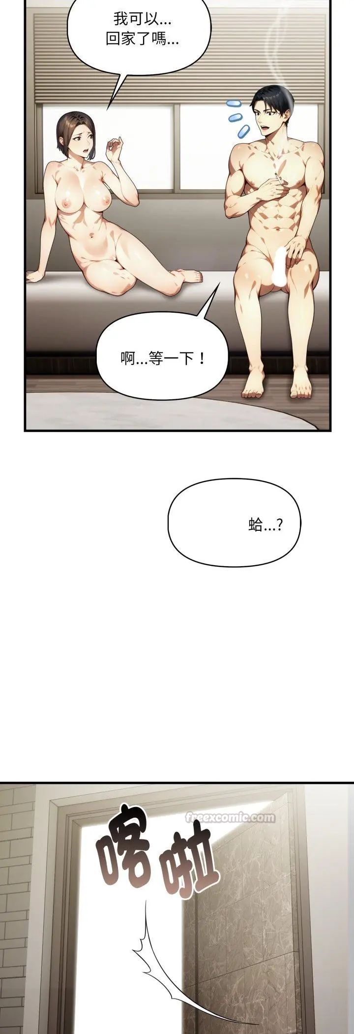 遲來的叛逆第5話