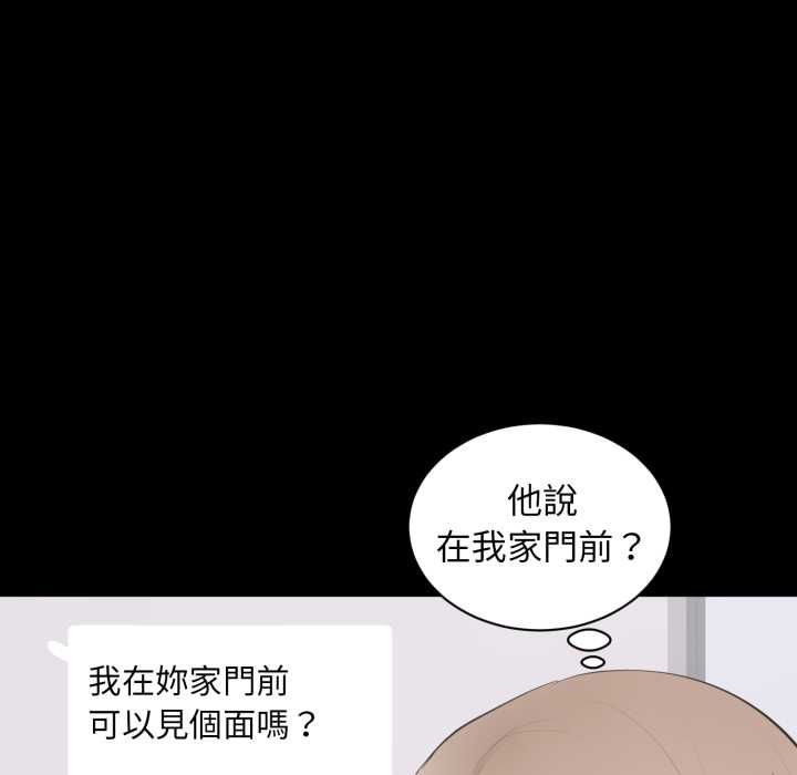 豪門千金的男人第18話 第13頁