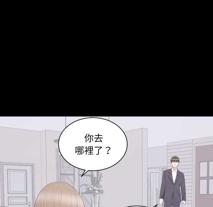 豪門千金的男人第18話 第17頁