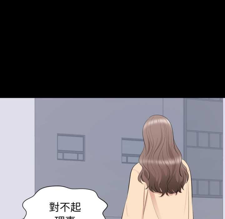 豪門千金的男人第18話 第31頁