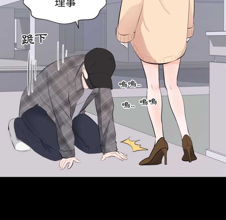 豪門千金的男人第18話 第32頁
