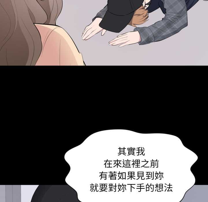豪門千金的男人第18話 第34頁