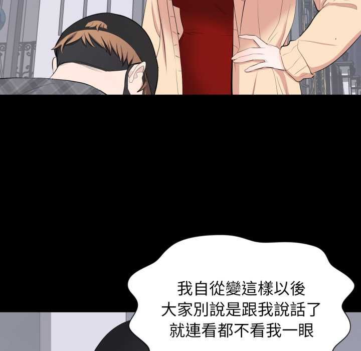 豪門千金的男人第18話 第46頁