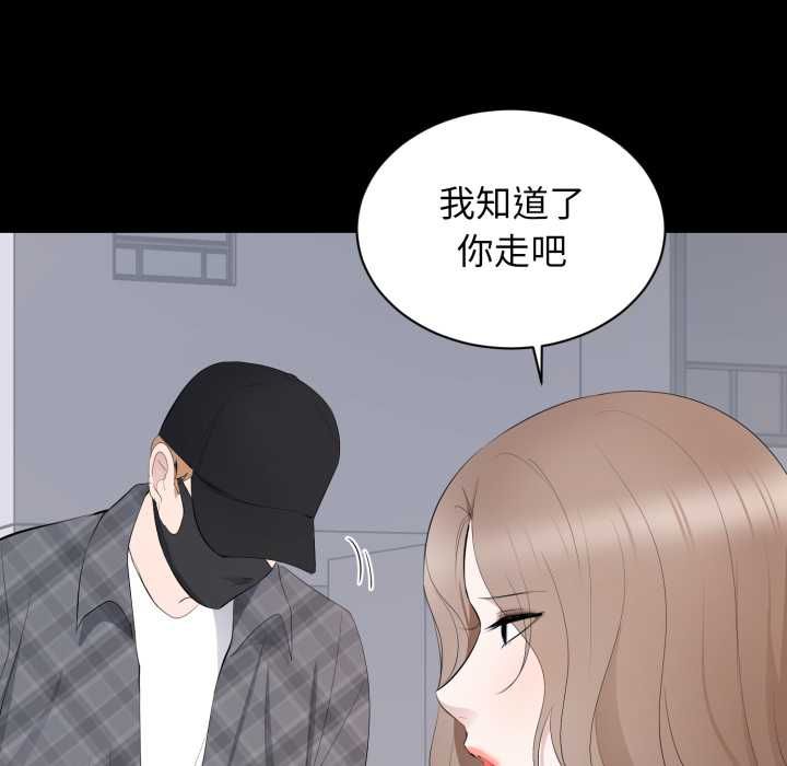 豪門千金的男人第18話 第50頁