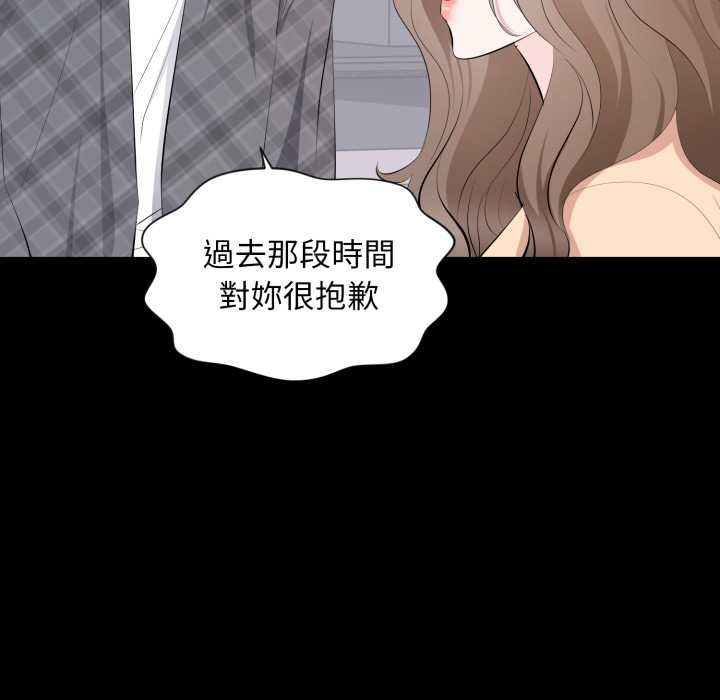 豪門千金的男人第18話 第51頁