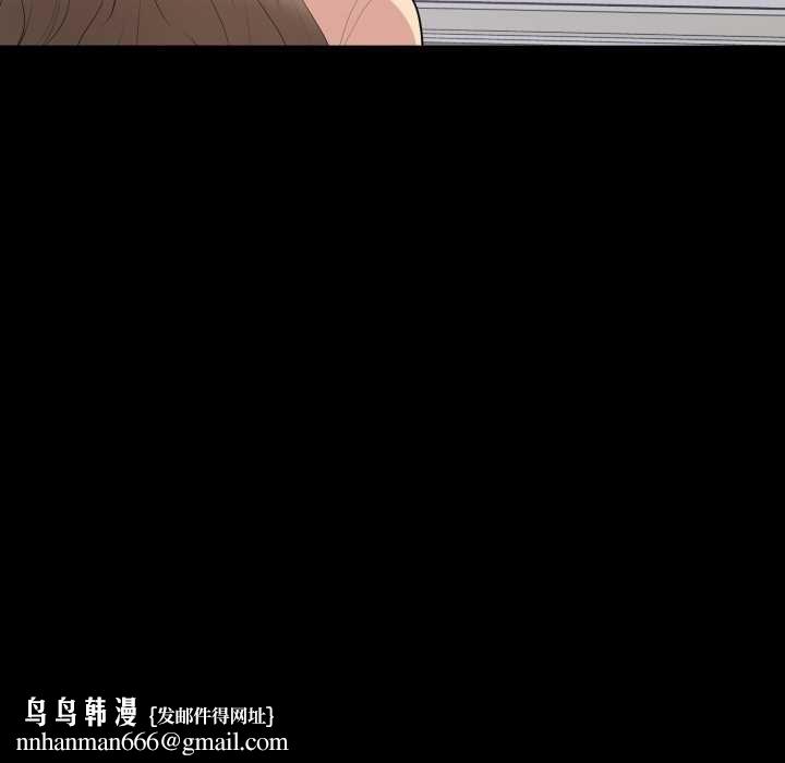 豪門千金的男人第18話 第53頁