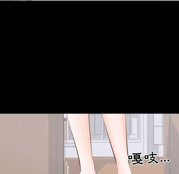 豪門千金的男人第18話 第55頁
