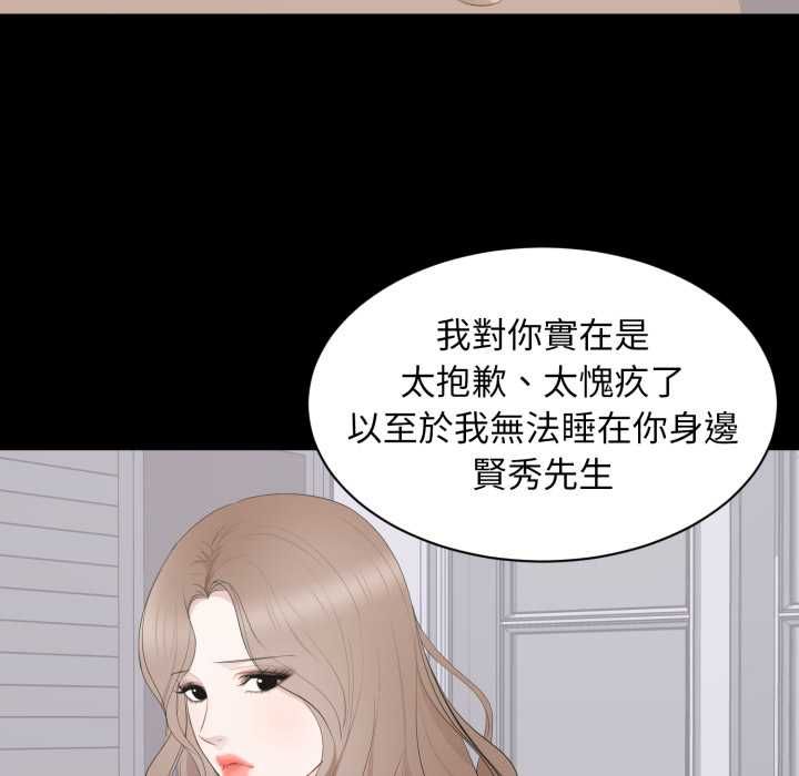 豪門千金的男人第18話 第61頁