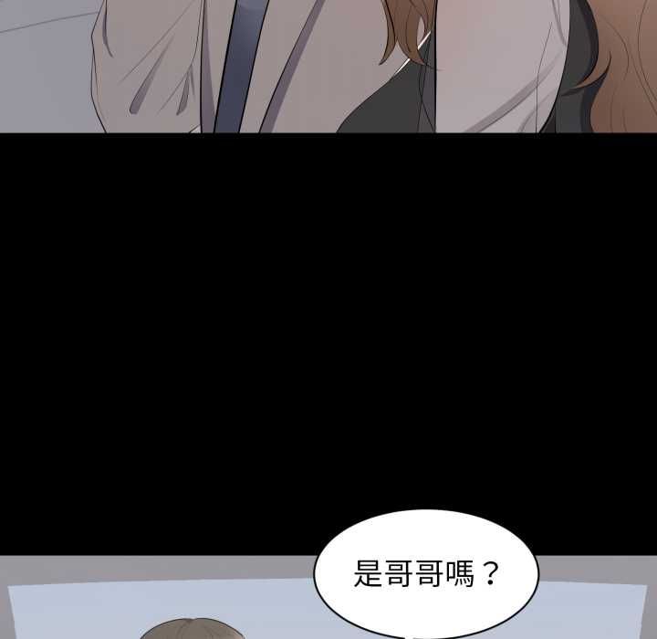 豪門千金的男人第18話 第77頁