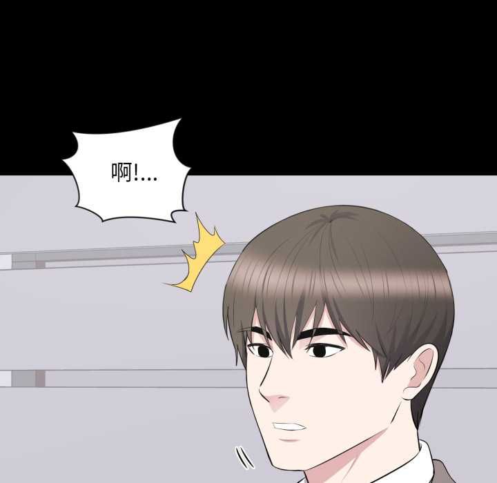 豪門千金的男人第18話 第95頁