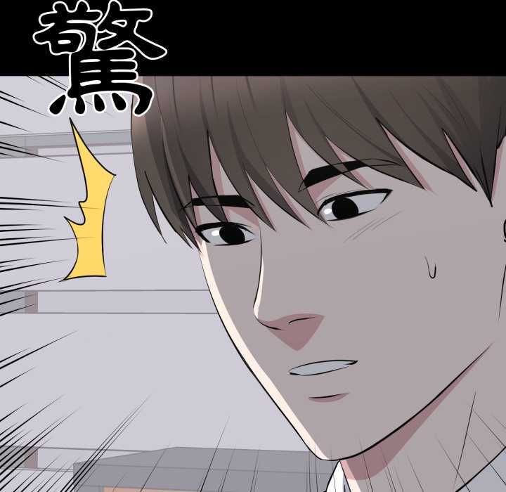 豪門千金的男人第18話 第100頁