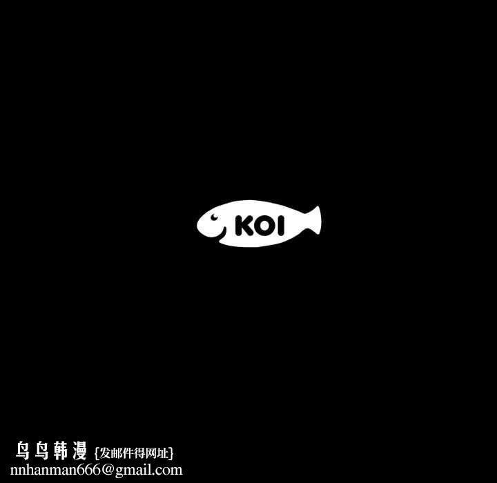 豪門千金的男人第18話 第103頁