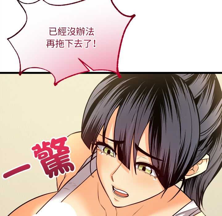 財富愛情二選一第9話
