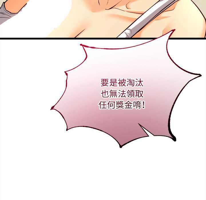 財富愛情二選一第9話