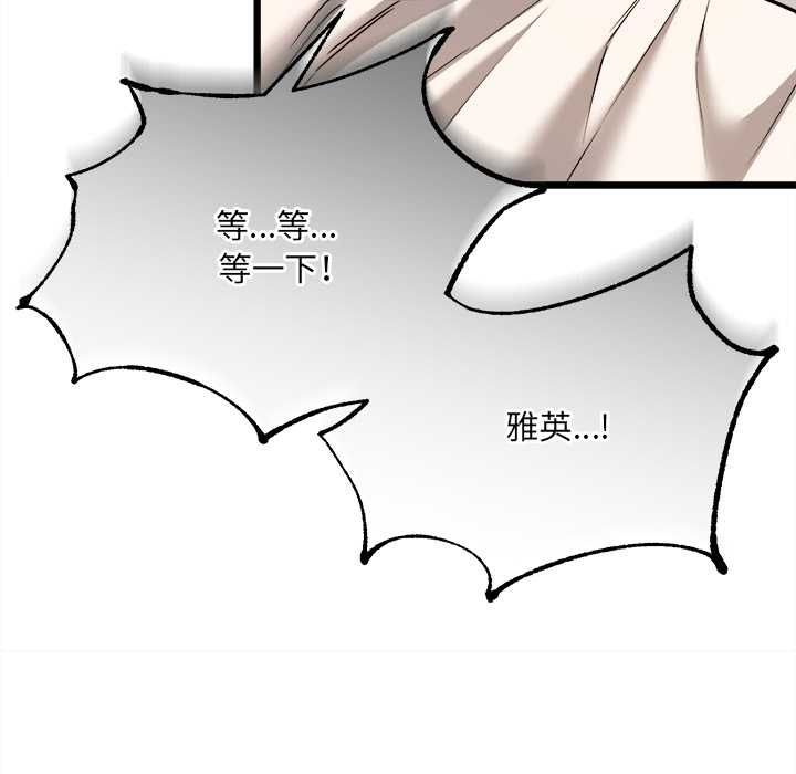 財富愛情二選一第9話