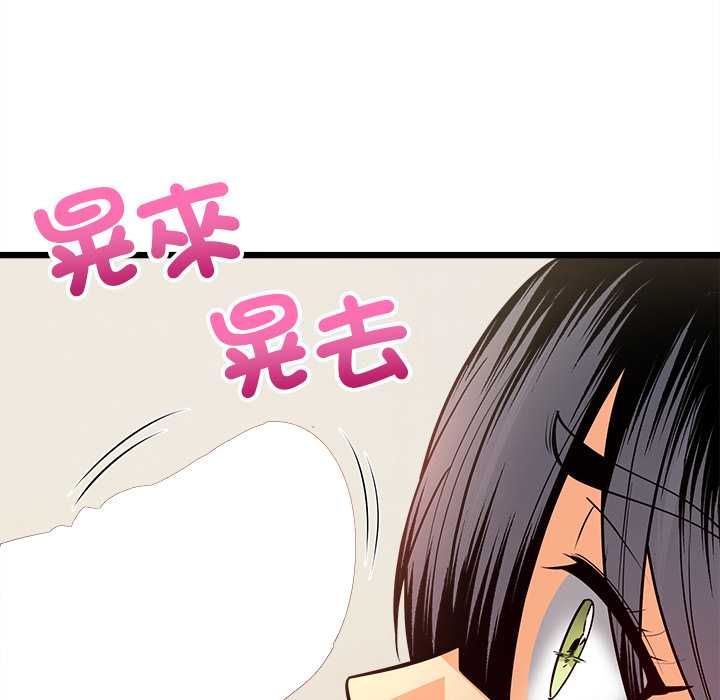 財富愛情二選一第9話
