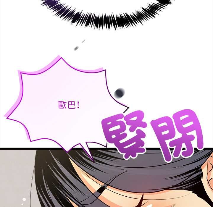 財富愛情二選一第9話