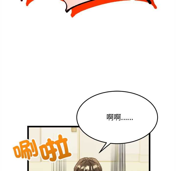 財富愛情二選一第9話