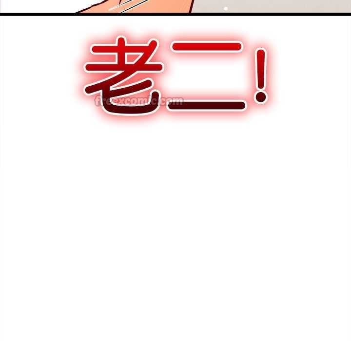 財富愛情二選一第9話