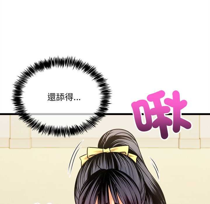 財富愛情二選一第9話