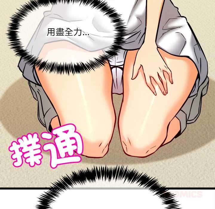 財富愛情二選一第9話
